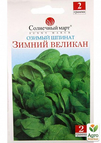 Шпинат "Зимний великан" ТМ "Солнечный март" 3г