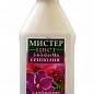 Мінеральне Добриво "Сенполия" ТМ "Містер колір" 300мл