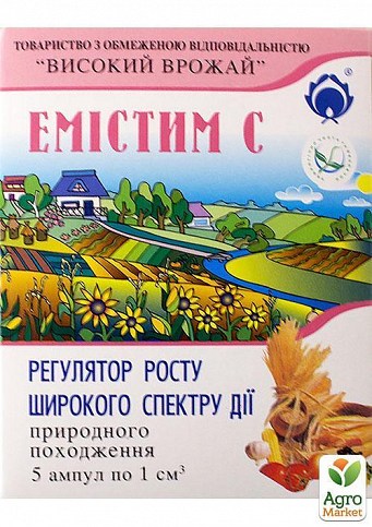 Регулятор роста "Эмистим С" ТМ "Високий врожай" 5 х 1мл