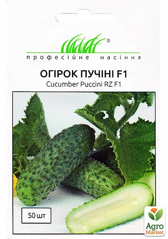 Огурец "Пучини F1" ТМ "Hem Zaden" 50шт NEW