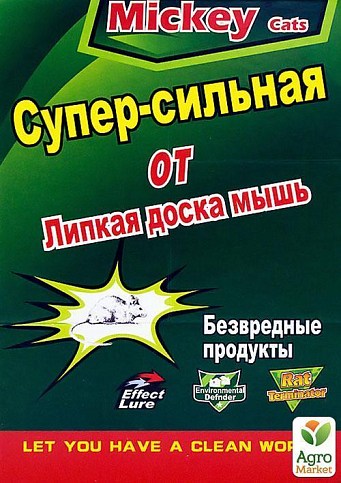 Клейова пастка від гризунів "Mikcey cats" (книжка, мала) 1шт