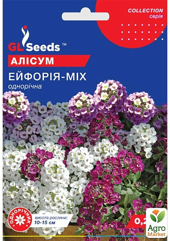 Алиссум "Эйфория" ТМ "GL SEEDS" 0.25г