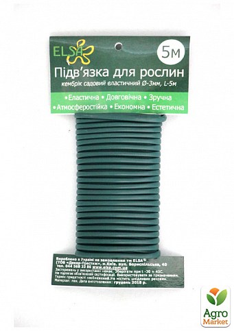 Подвязка для растений из ПВХ 5 м 