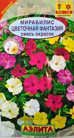 Мірабіліс "Квіткова фантазія суміш" ТМ "Аеліта" 0.2г