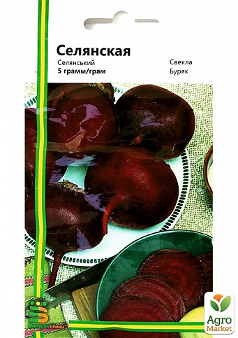 Буряк "Селянський" ТМ "Імперія насіння" 5г