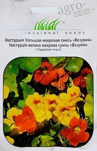 Настурція велика махрова суміш "Везувій" ТМ "Hem Zaden" 2г