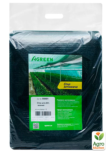 Сетка затеняющая темно-зеленая, 80%, 4х10м (пакет) ТМ "Agreen" 