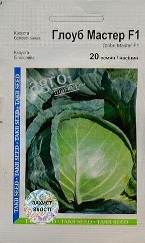 Капуста "Глоуб мастер F1" ТМ "Clause" 20шт