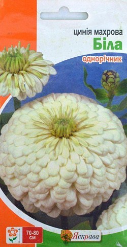 Цинния махровая "Белая" ТМ "Яскрава" 0.5г