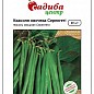 Фасоль спаржевая "Серенгети" ТМ "Садиба центр" 20шт