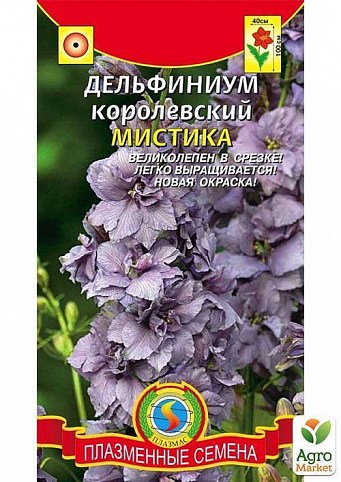 Дельфиниум королевский "Мистика" ТМ "Плазменные семена" 0,05г