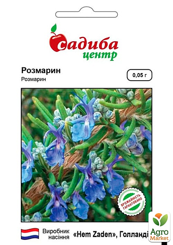 Розмарин ТМ "Садиба центр" 0.05г