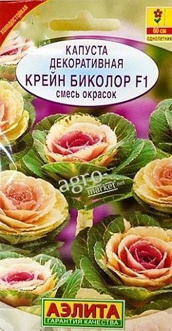 Капуста декоративна "Крейн Биколор F1" суміш забарвлень ТМ "Аеліта" 7шт