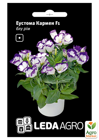 Эустома "Кармен F1", блу рим ТМ "Leda Agro" 5шт