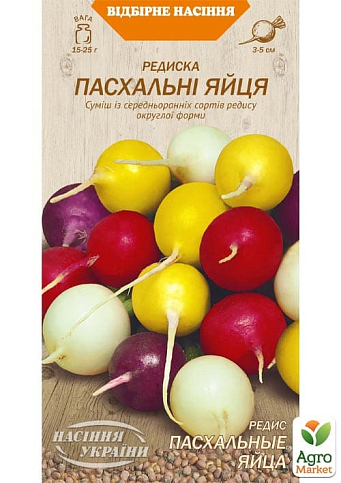 Редис "Великодні яйця" ТМ "Насіння України" 2г