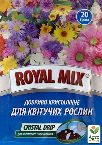 Удобрение кристаллическое "Для цветущих растений" ТМ "Royal Mix" 20г