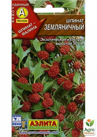 Шпинат "Земляничный" ТМ "Аэлита" 0,05г