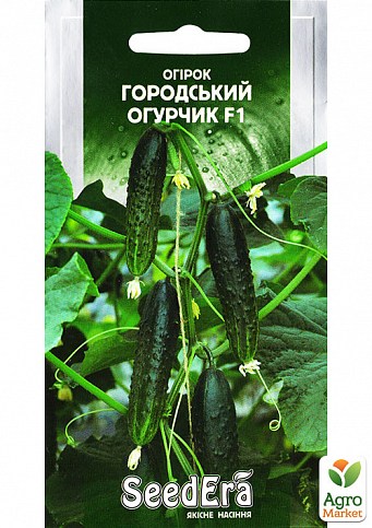 Огурец "Городской огурчик F1" ТМ "SeedEra" 10шт NEW