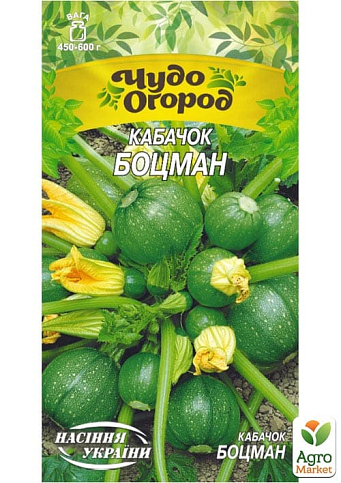 Кабачок "Боцман" ТМ "Семена Украины" 2г