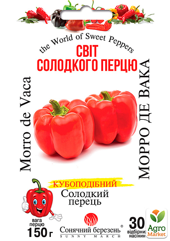 Перець "Морро де Вака" ТМ "Сонячний березень" 30шт