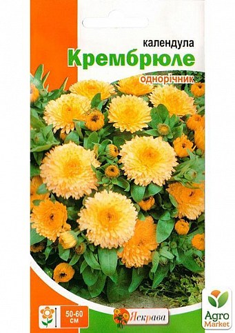 Календула "Крембрюле" ТМ "Яскрава" 0.5г