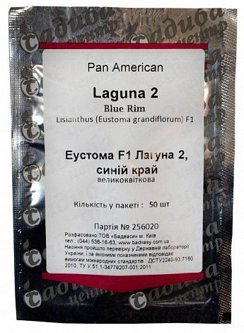 Еустома "Лагуна F1 синій край" ТМ "Садиба центр" 50шт