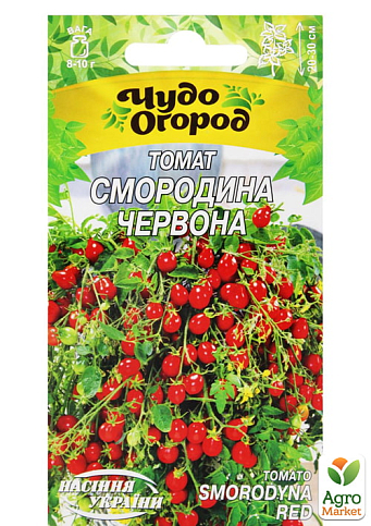 Томат "Смородина червона" ТМ "Насіння України" 0.1г