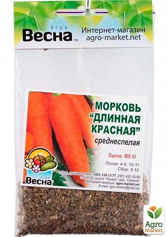 Морква "Довга червона" (Зипер) ТМ "Весна" 5г - фото 2