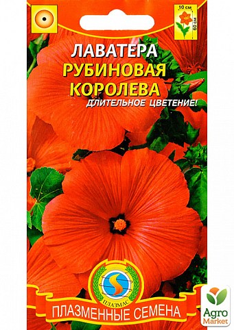 Лаватера "Рубиновая королева" ТМ "Плазменные семена" 0,1г NEW