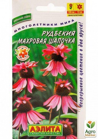 Рудбекия "Махровая шапочка" ТМ "Аэлита" 10шт