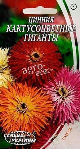 Цинния "Кактусоцветные гиганты" ТМ "Семена Украины" 0.3г