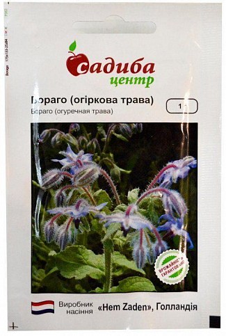 Бораго "Огіркова трава" ТМ "Садиба центр" 1г