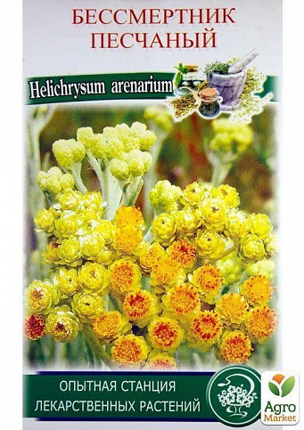 Безсмертник "Піщаний" ТМ "Сонячний березень" 0,2г