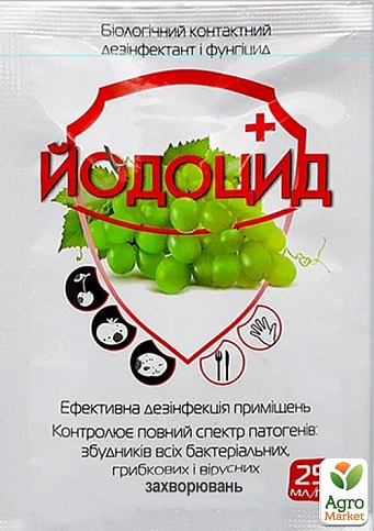 Біофунгіцид "Йодоцид" 25мл