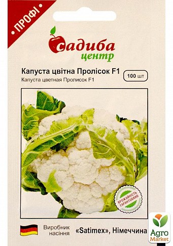 Капуста цветная "Пролисок" ТМ "Садиба центр" 100шт