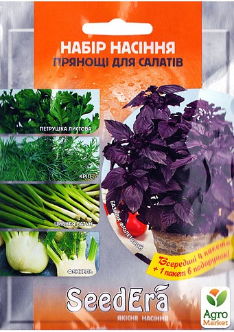 Набор "Пряности к салатам" ТМ "SeedEera" NEW