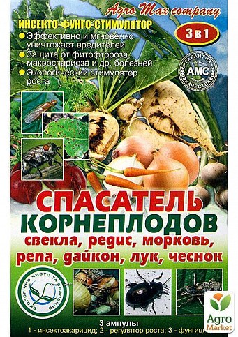 Інсекто-фунго-стимулятор "Рятувальник коренеплодів" 3амп