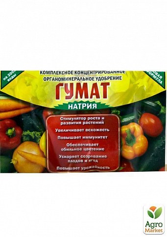 Органическое Удобрение "Гумат натрия" (На 200л воды) 30г