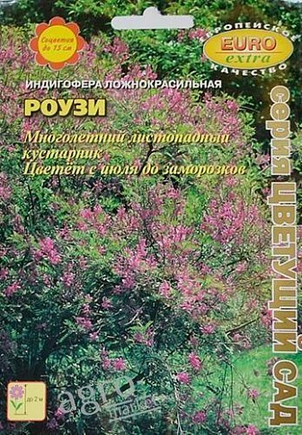 Индигофера ложнокрасильная "Роузи" ТМ "Аэлита" 0.07г