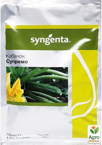 Кабачок "Супремо F1" ТМ "Syngenta" 1000шт