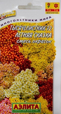 Тысячелистник "Летняя сказка F2" ТМ "Аэлита" 0.05г