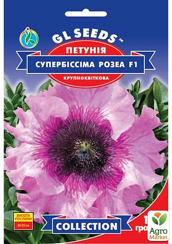 Петуния "Супербиссима розеа F1" ТМ "GL SEEDS" 10шт