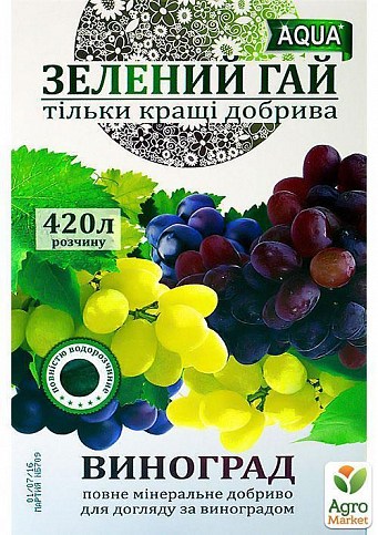 Минеральная удобрение для винограда "Зеленый гай" ТМ "Гилея" 300г