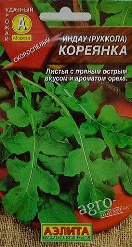 Руккола (индау) "Кореянка" ТМ "АЭЛИТА" 0.3г