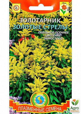 Золотарник "Золоті стріли" ТМ "Плазмові насіння" 0,02 г NEW