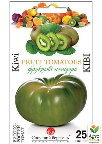 Томат "Киви" ТМ "Солнечный март" 25шт