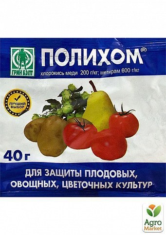 Фунгіцид "ПОЛІХІМ" 40г