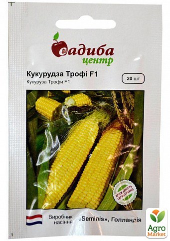 Кукурудза "Трофі F1" ТМ "Садиба центр" 20шт