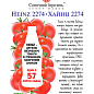 Томат "Heinz 2274" ТМ "Солнечный март" 100шт