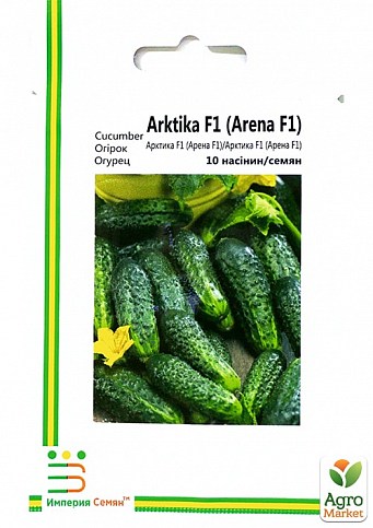 Огірок "Арктика" ТМ "Імперія насіння" 10шт
